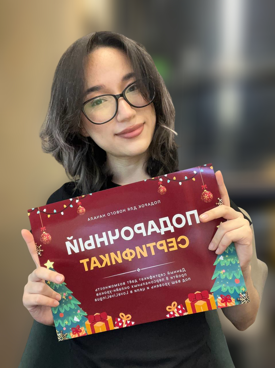 Подарочный сертификат Linglov
